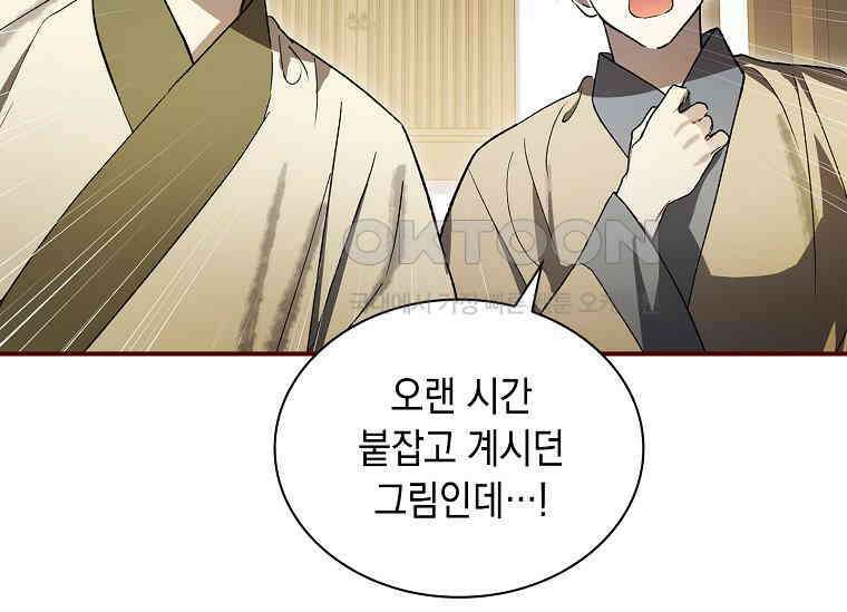 진혼기 22화 극락화 (9) 37