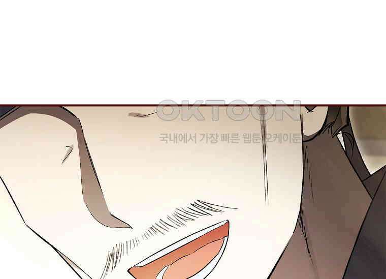 진혼기 22화 극락화 (9) 39
