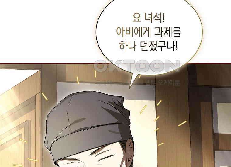 진혼기 22화 극락화 (9) 42