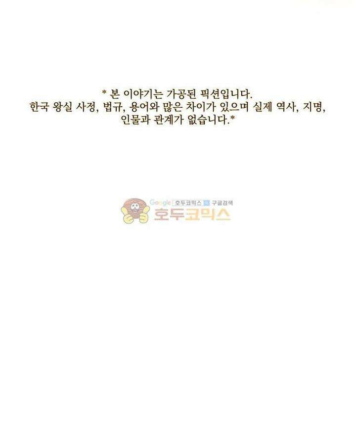 작약만가 : 불환곡 49화 1