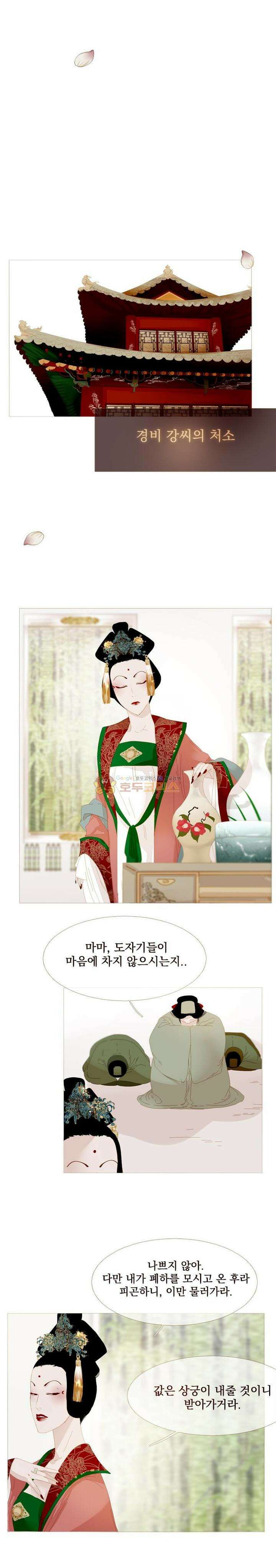 작약만가 : 불환곡 49화 2