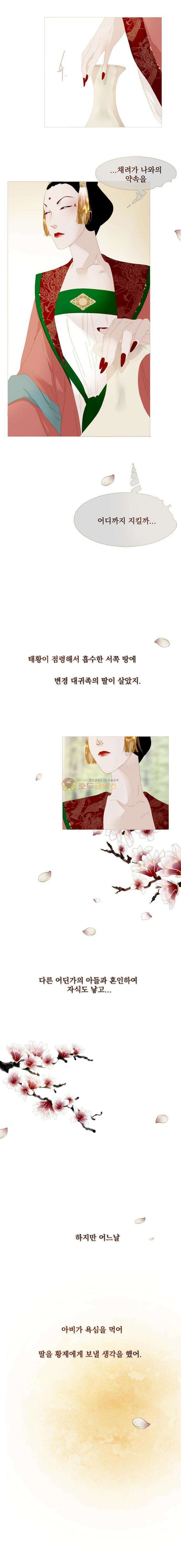 작약만가 : 불환곡 49화 3