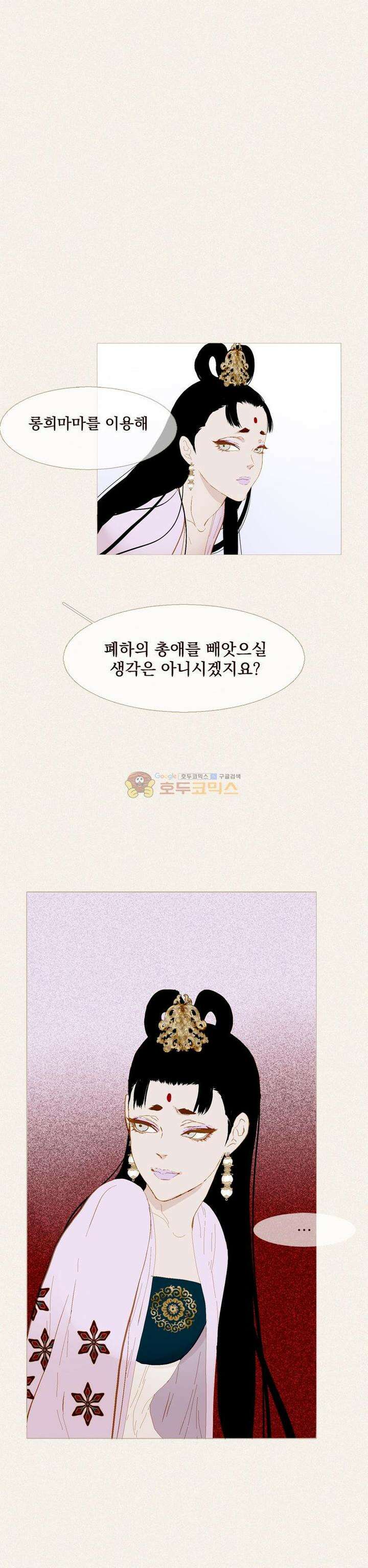 작약만가 : 불환곡 59화 2