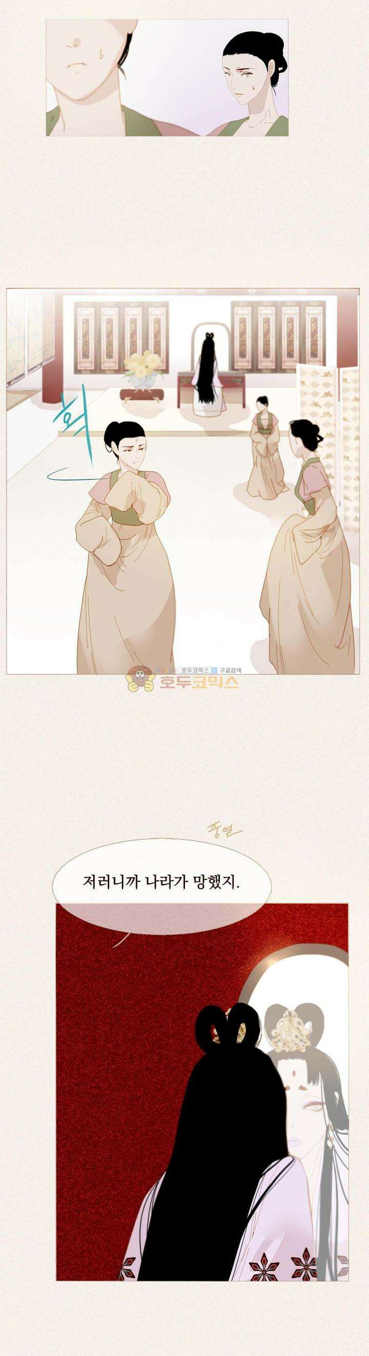 작약만가 : 불환곡 59화 3