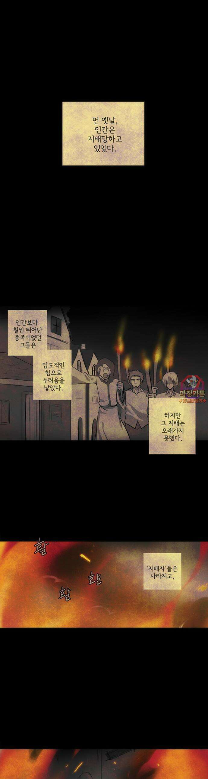크리퍼스큘 1화 세계(1) 1