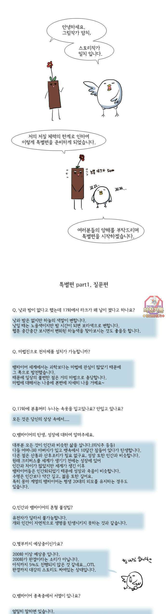 크리퍼스큘 [특별편] 1