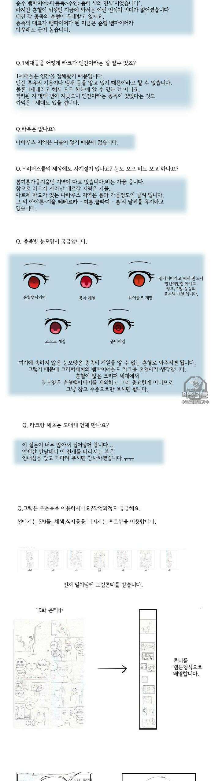 크리퍼스큘 [특별편] 2