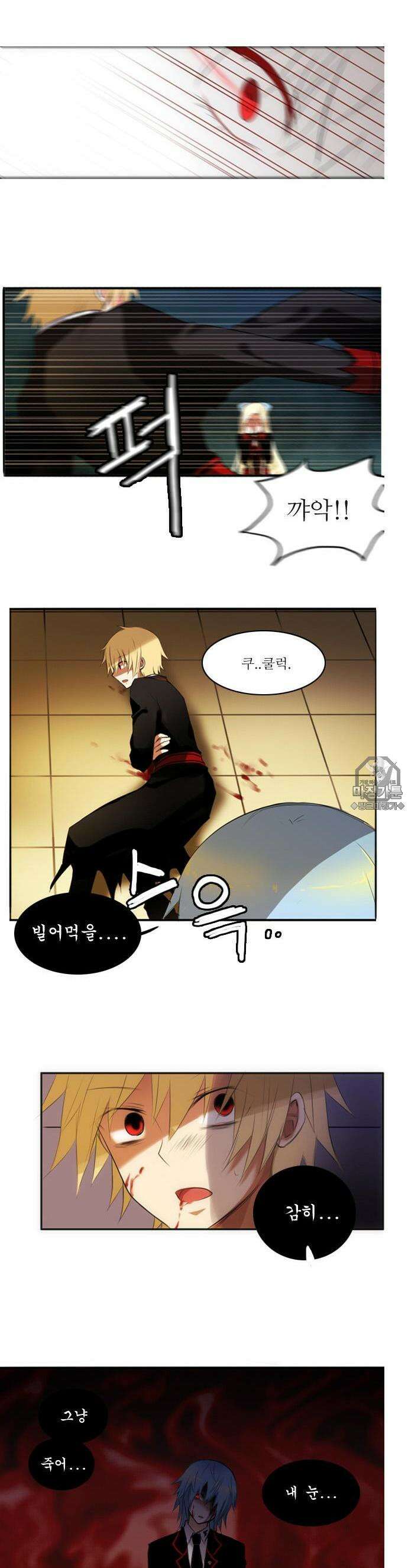 크리퍼스큘 28화 첫번째 꿈(1) 2