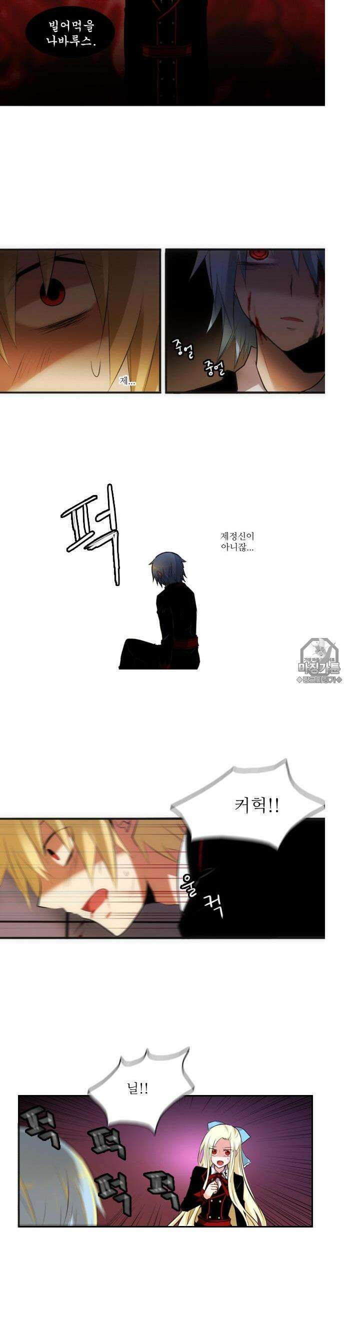 크리퍼스큘 28화 첫번째 꿈(1) 3