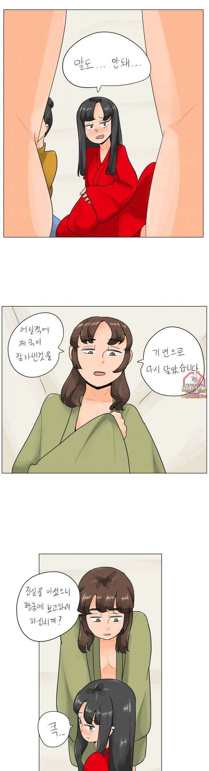 귀축환관 18화 공개알몸쇼 1