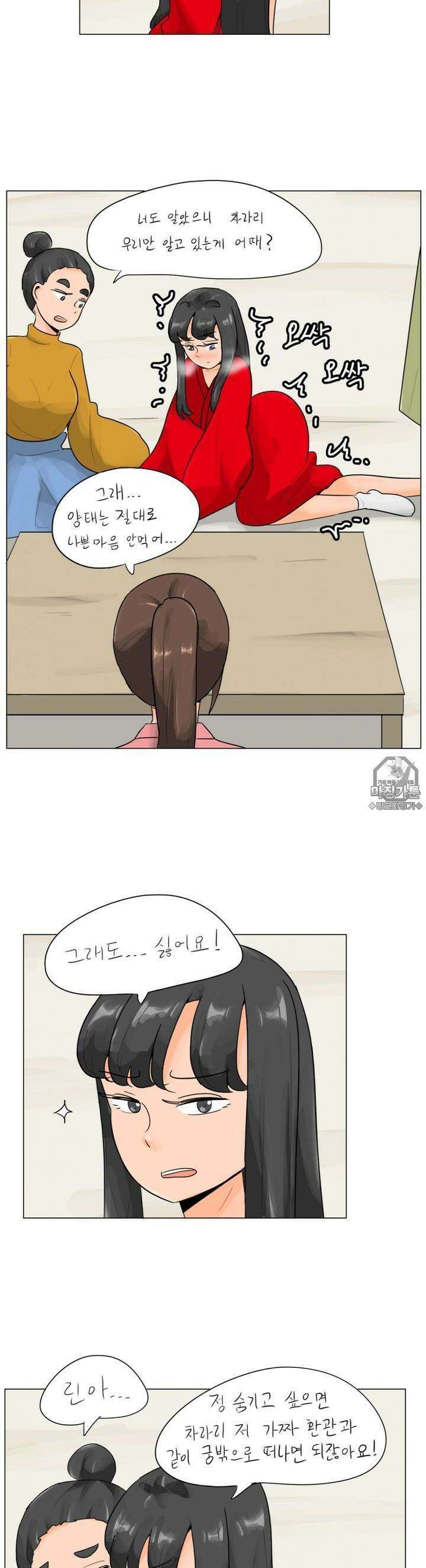 귀축환관 18화 공개알몸쇼 2