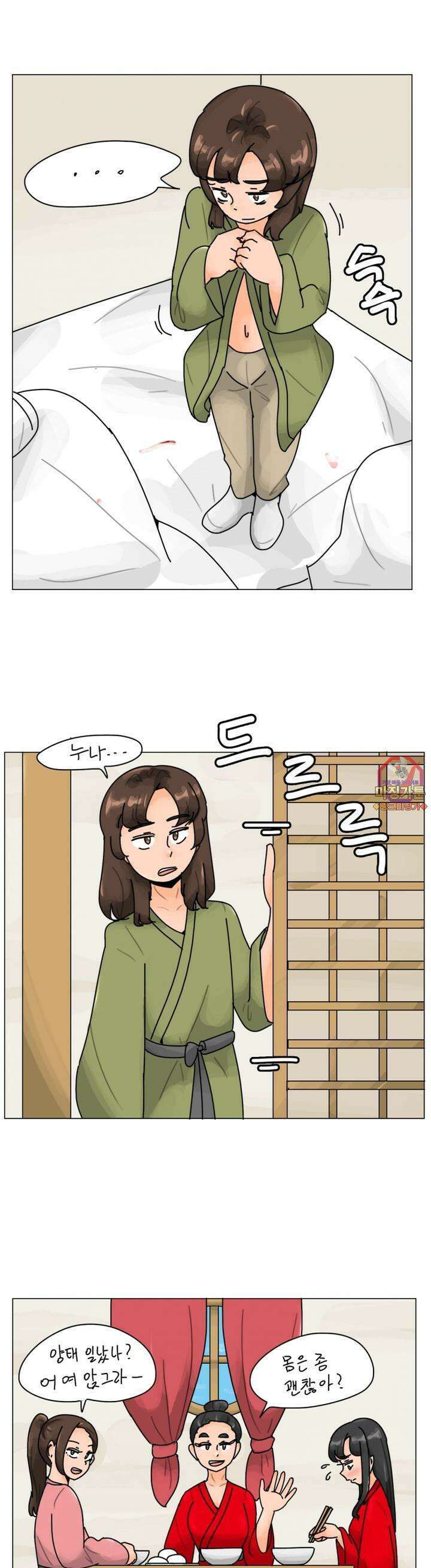 귀축환관 23화 난교 다음날 1