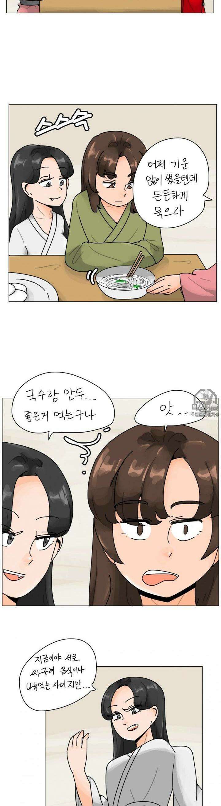 귀축환관 23화 난교 다음날 2