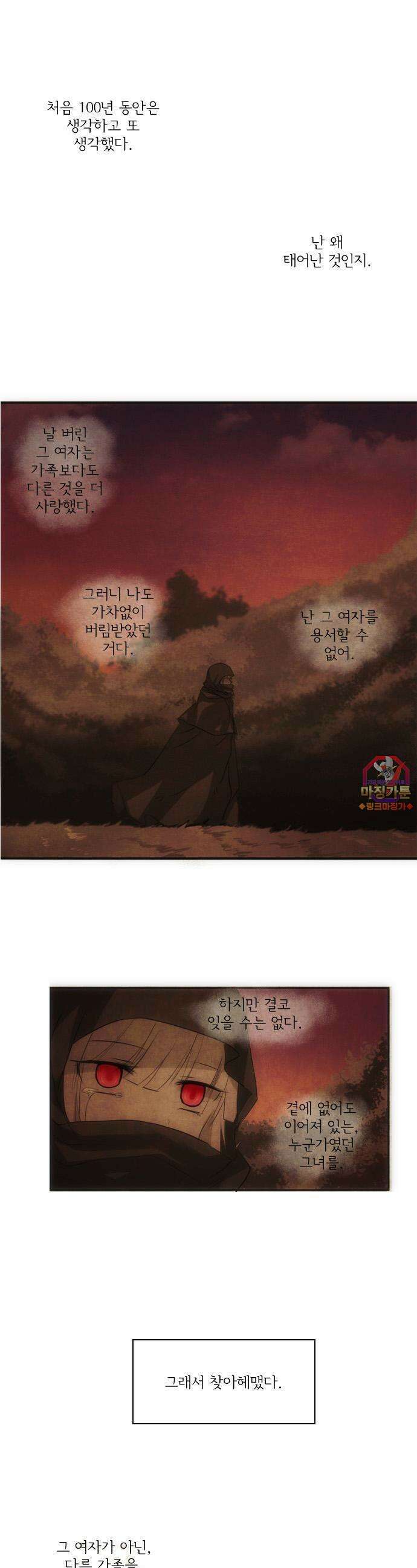 크리퍼스큘 42화 마법(8) 1
