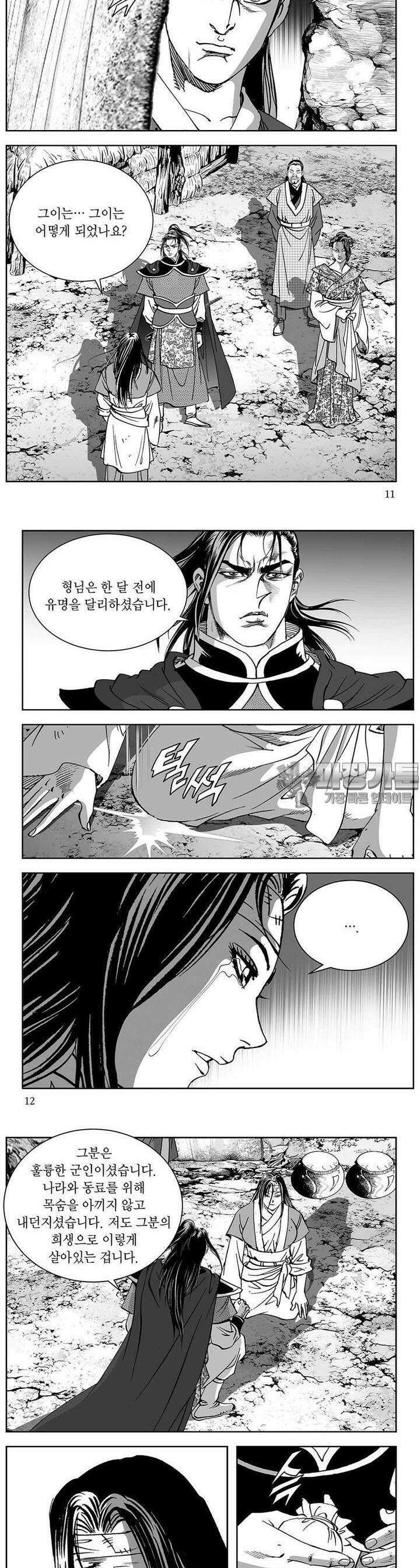 창귀 6권 3