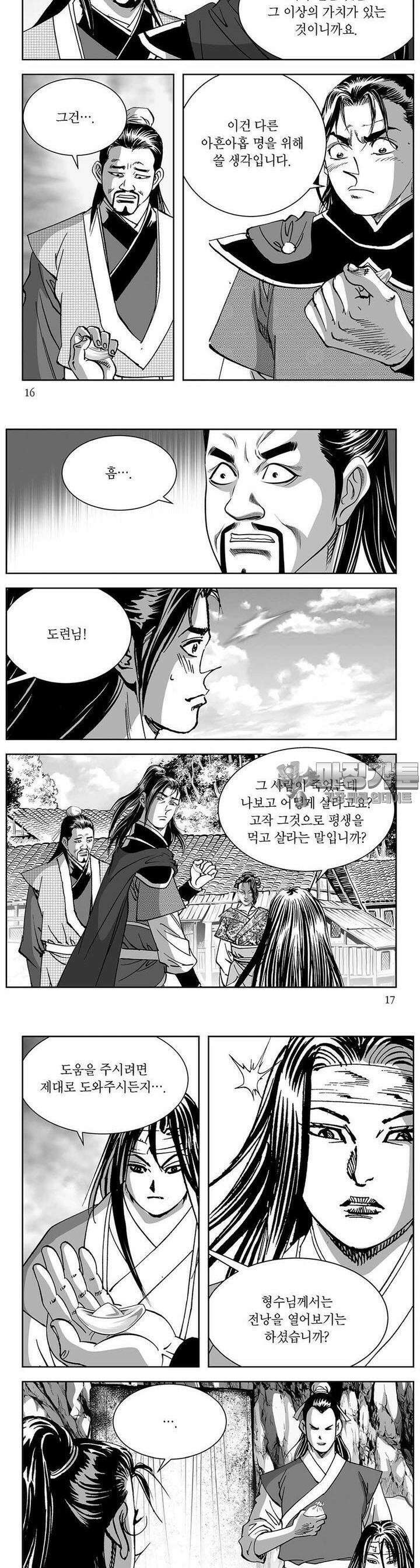 창귀 6권 5
