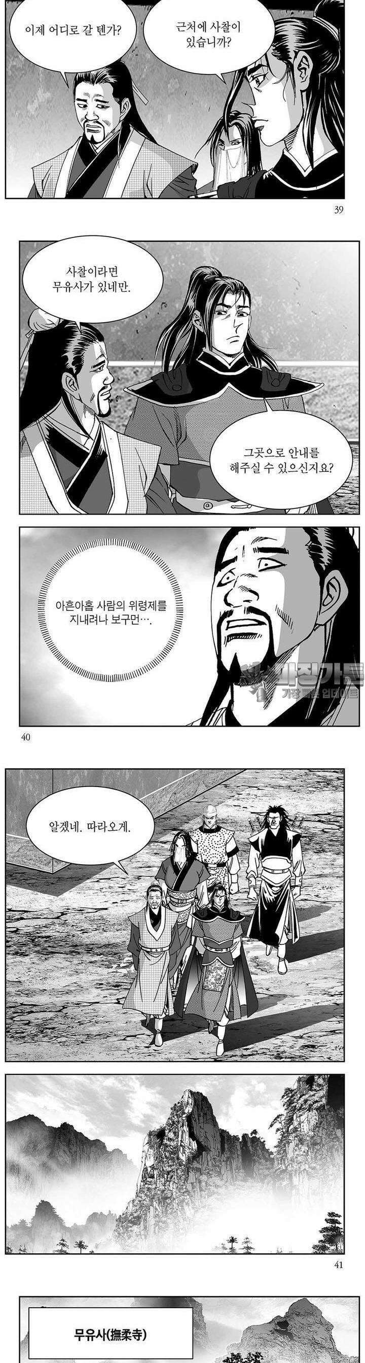 창귀 6권 14
