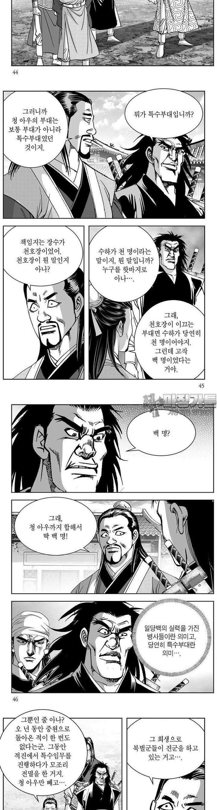 창귀 6권 16