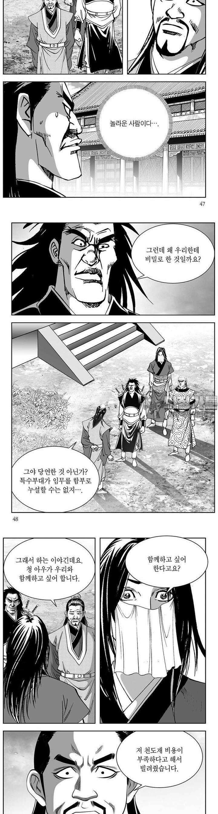 창귀 6권 17