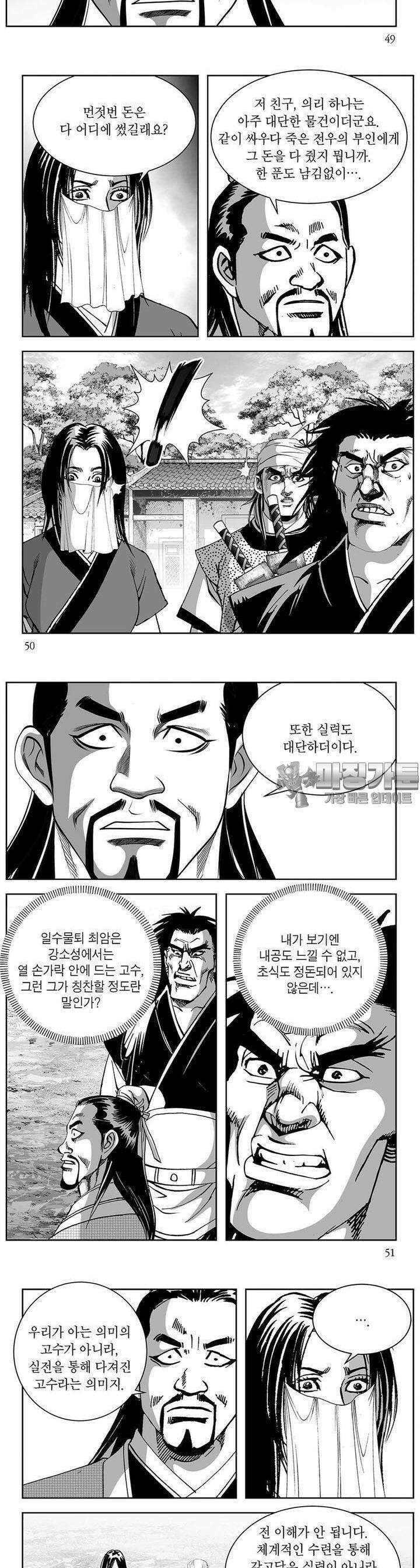 창귀 6권 18
