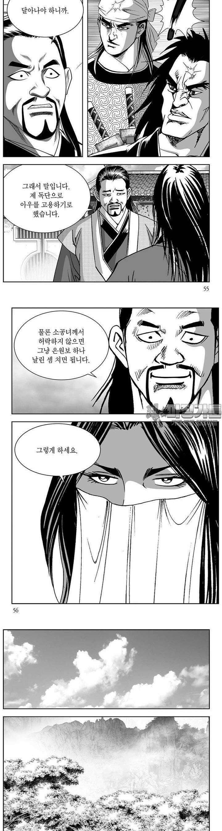창귀 6권 20