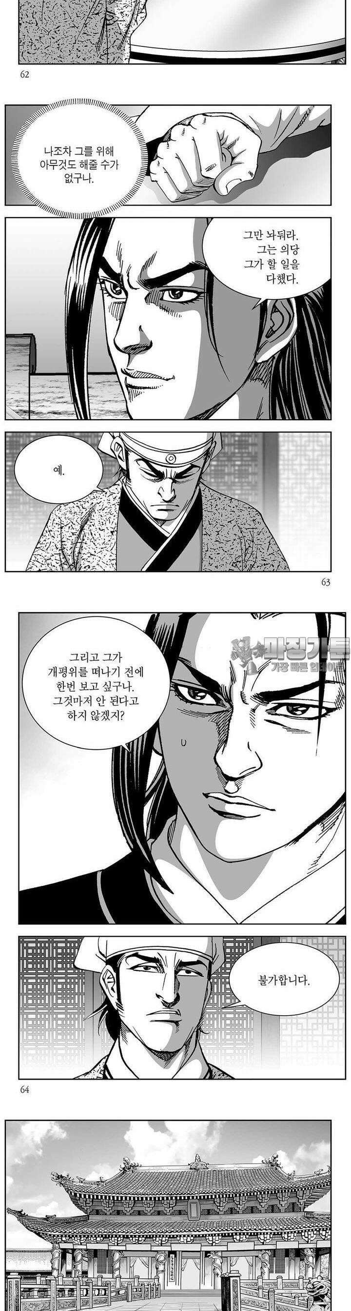 창귀 6권 23