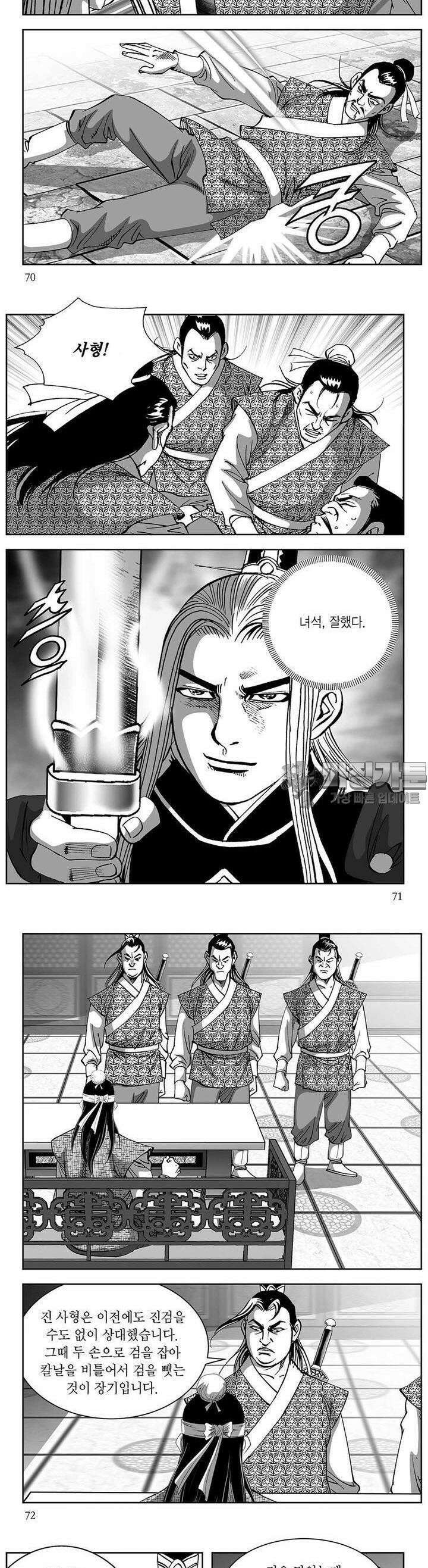 창귀 6권 26