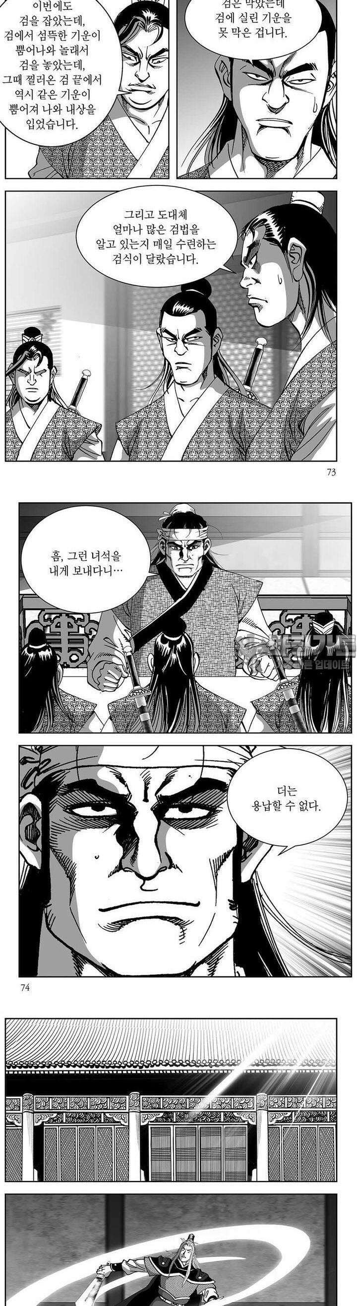 창귀 6권 27