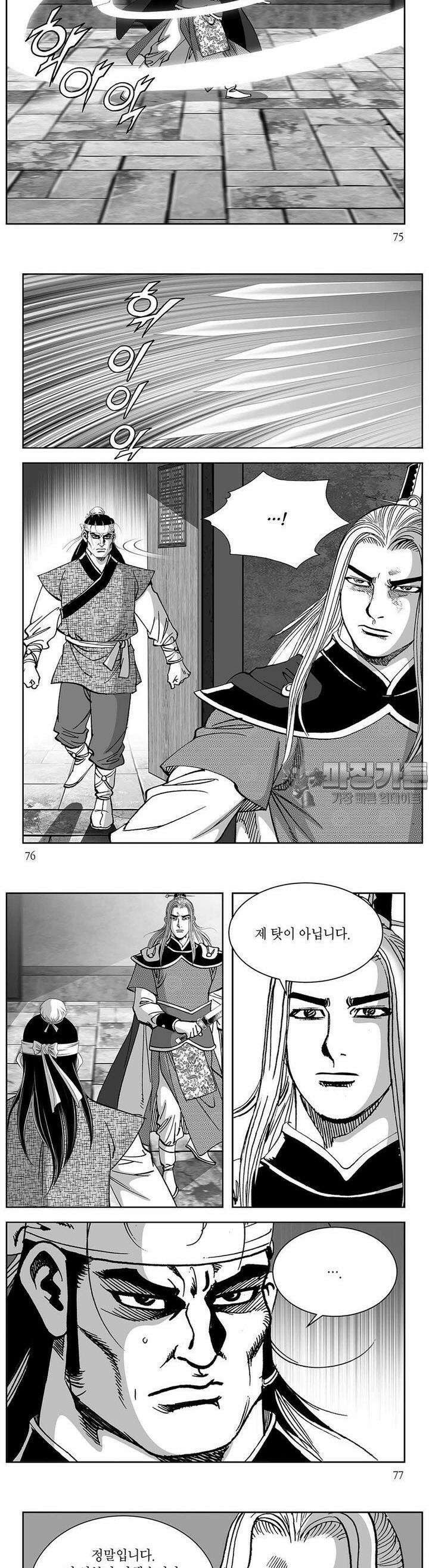 창귀 6권 28