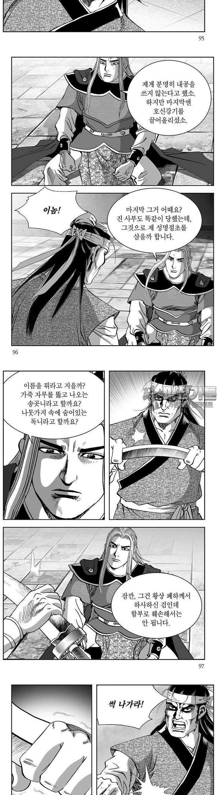 창귀 6권 36