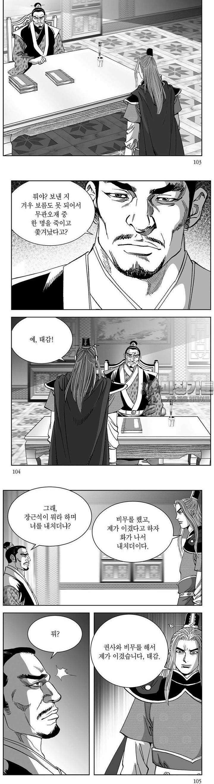 창귀 6권 39