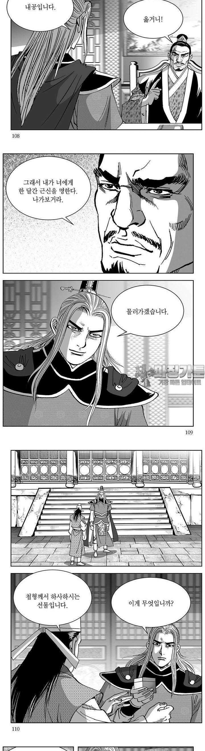 창귀 6권 41