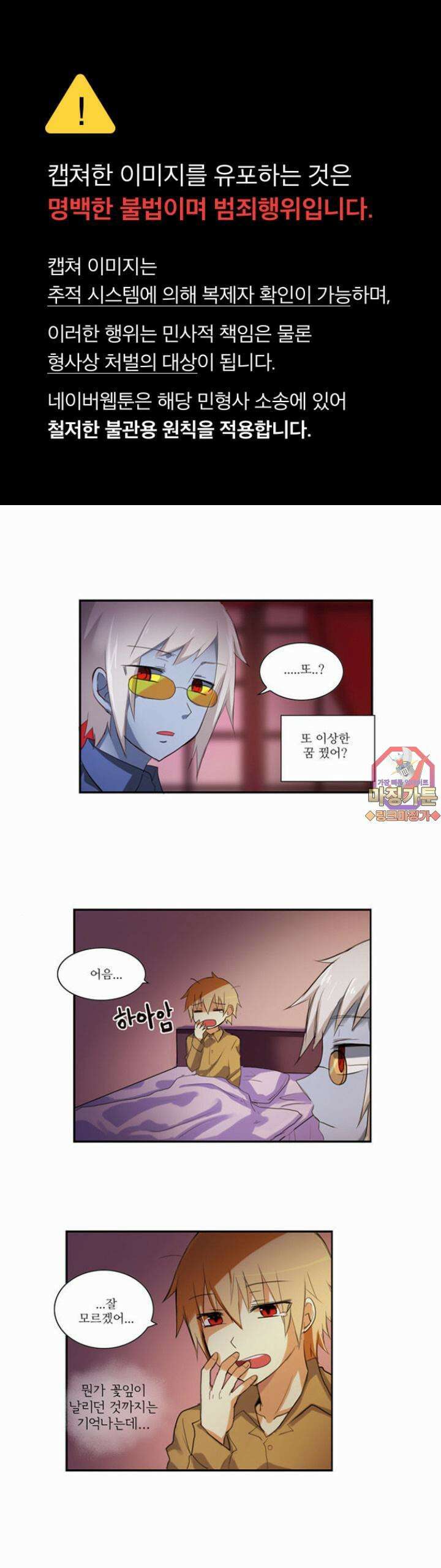 크리퍼스큘 62화 어머니(2) 1