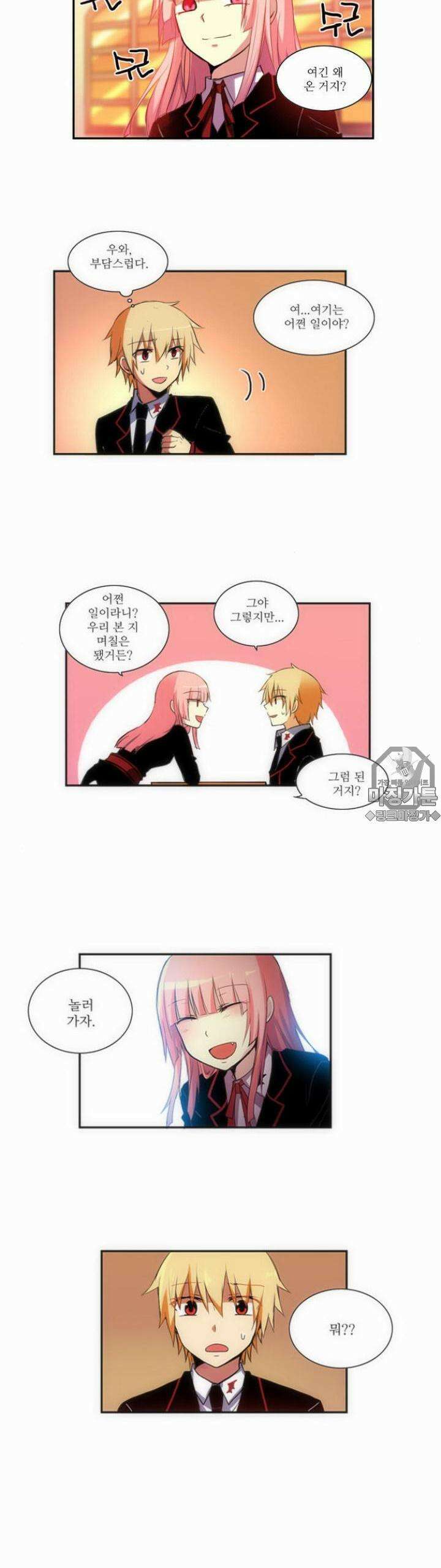 크리퍼스큘 62화 어머니(2) 3