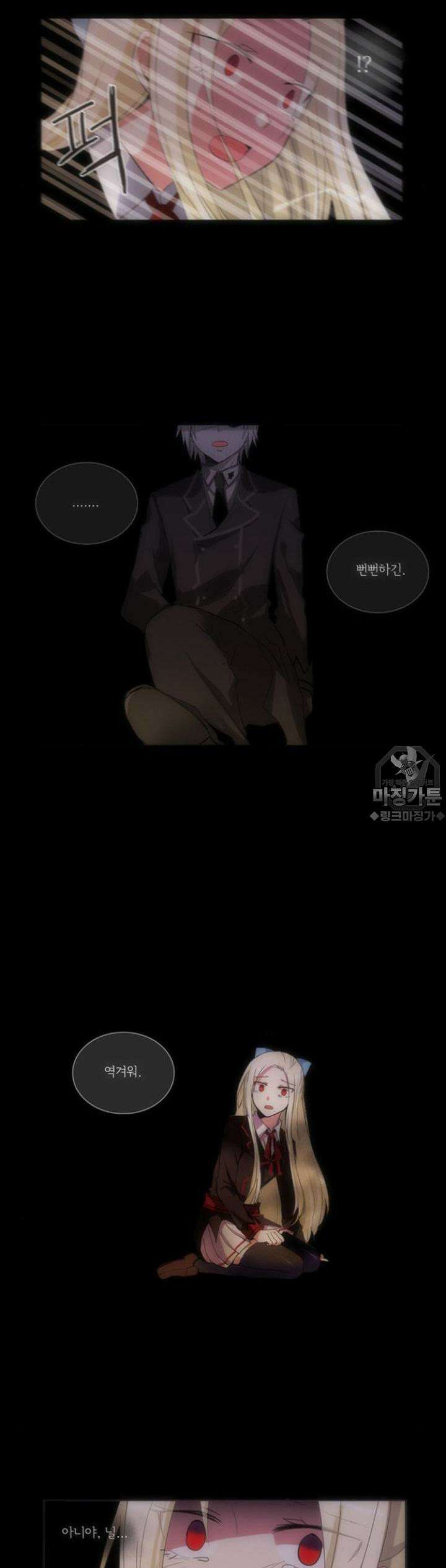 크리퍼스큘 67화 기생(1) 2