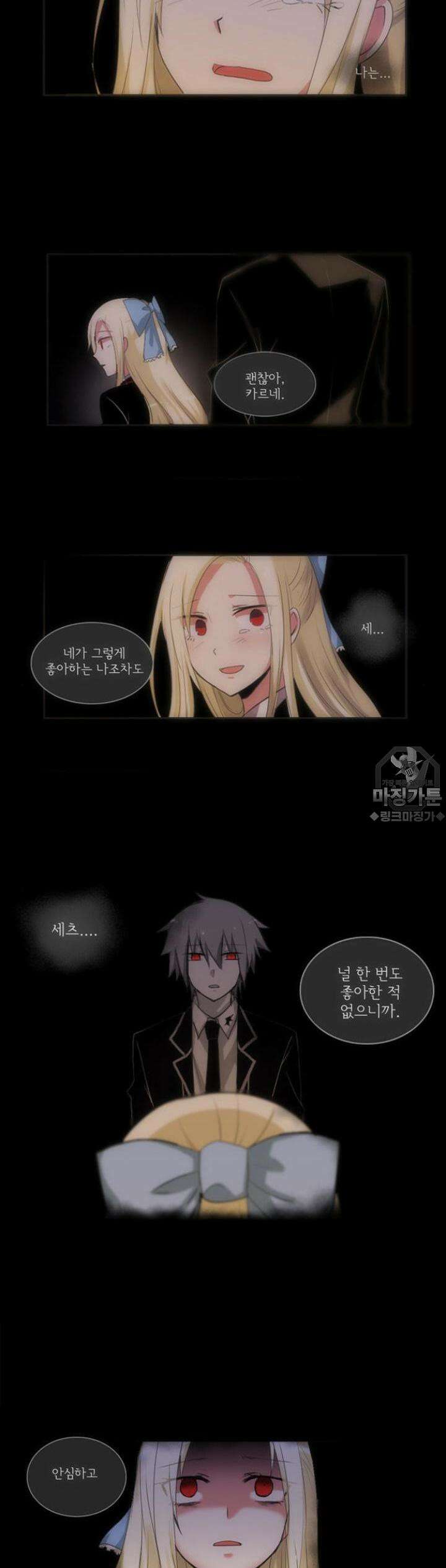 크리퍼스큘 67화 기생(1) 3