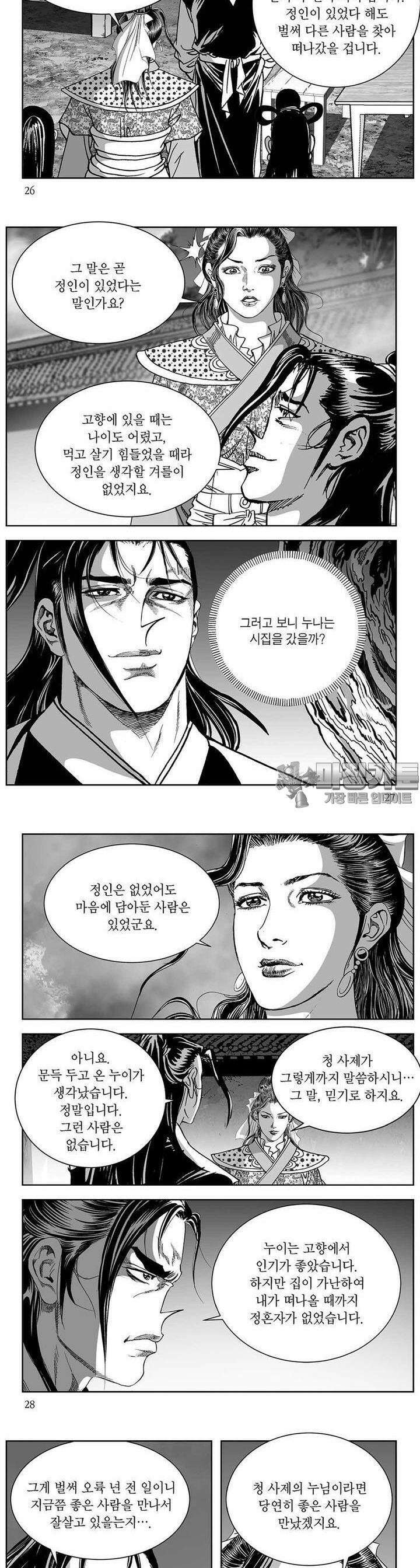 창귀 12권 9