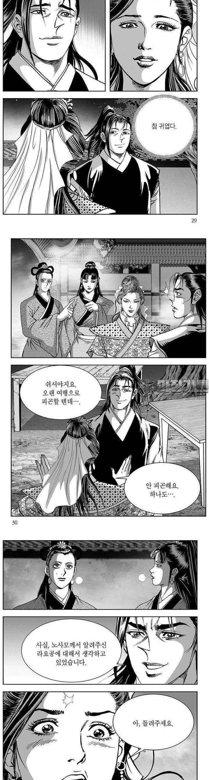 창귀 12권 10