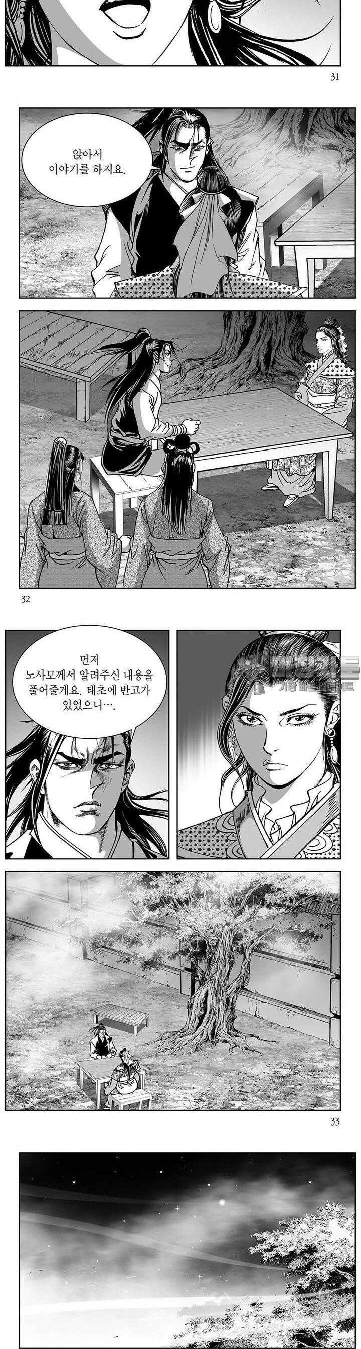 창귀 12권 11