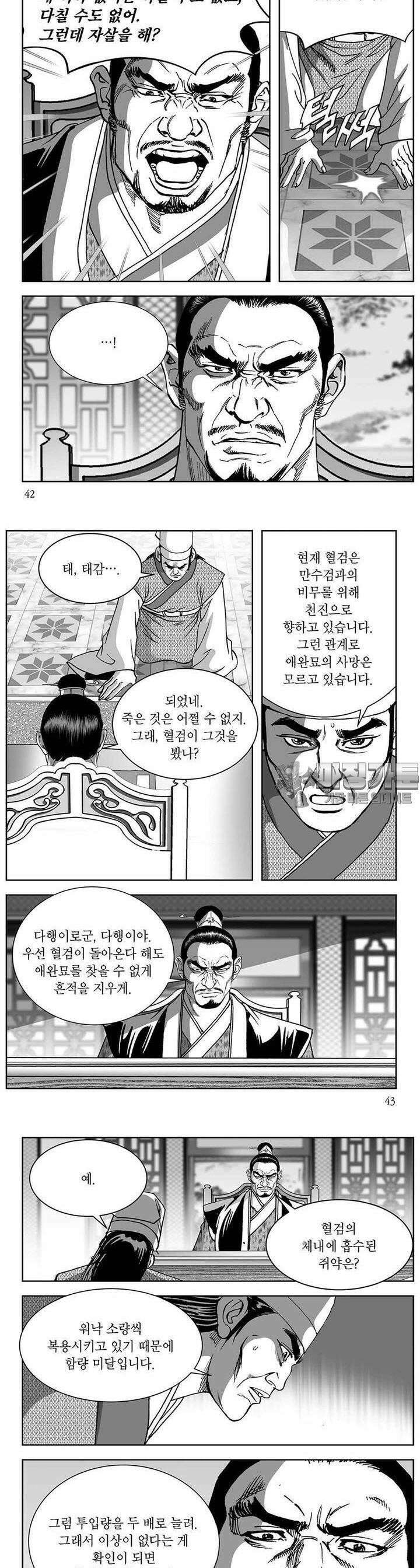 창귀 12권 15