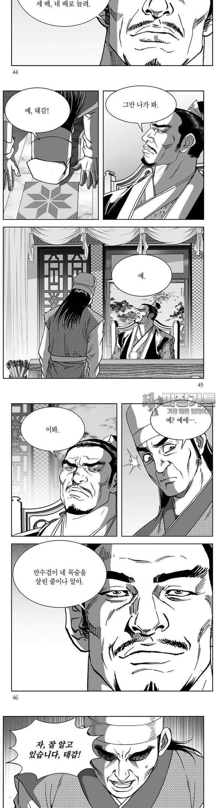 창귀 12권 16