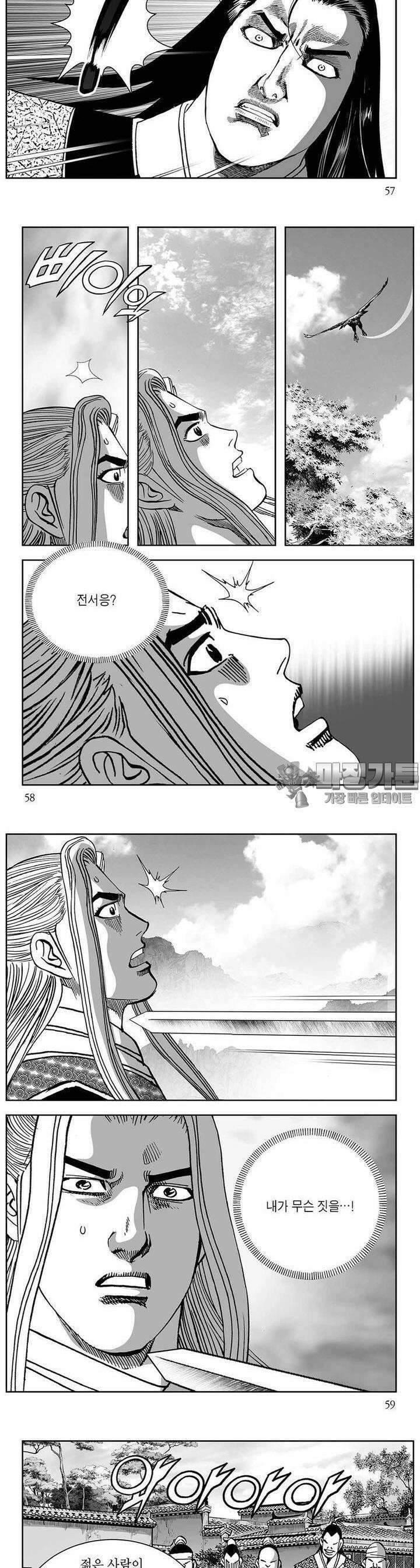 창귀 12권 21