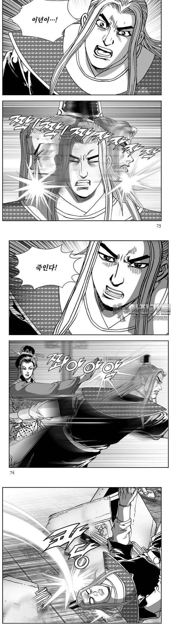 창귀 12권 27