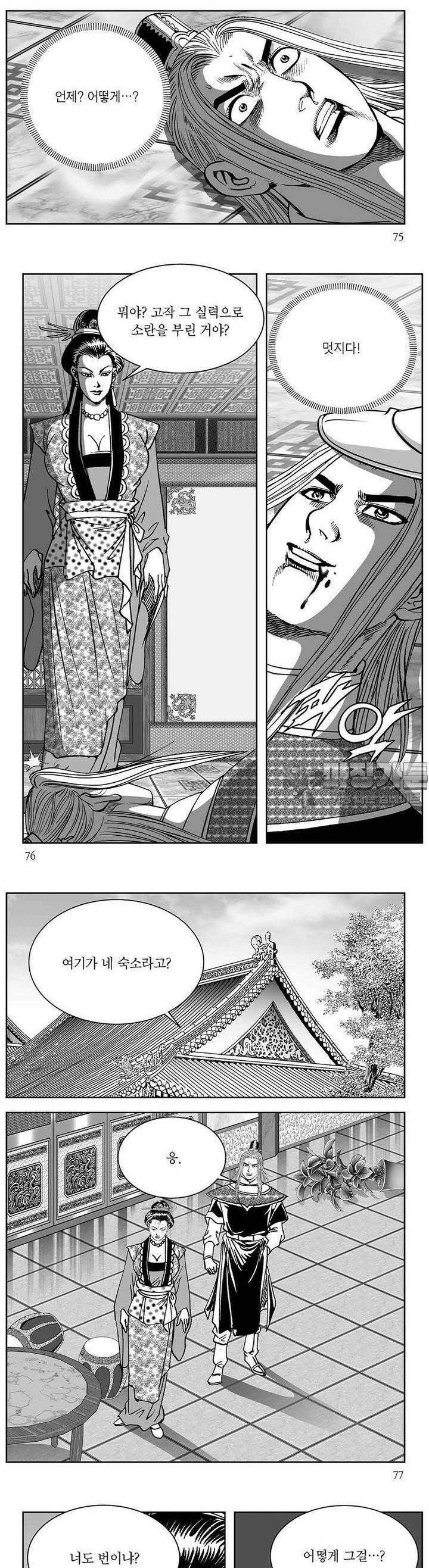창귀 12권 28