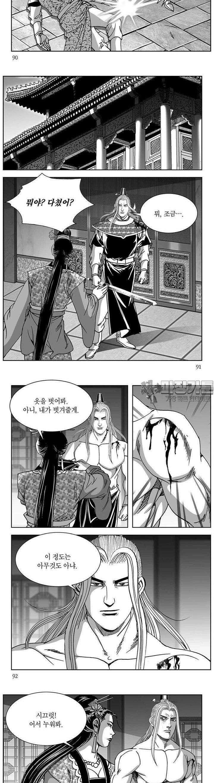 창귀 12권 34