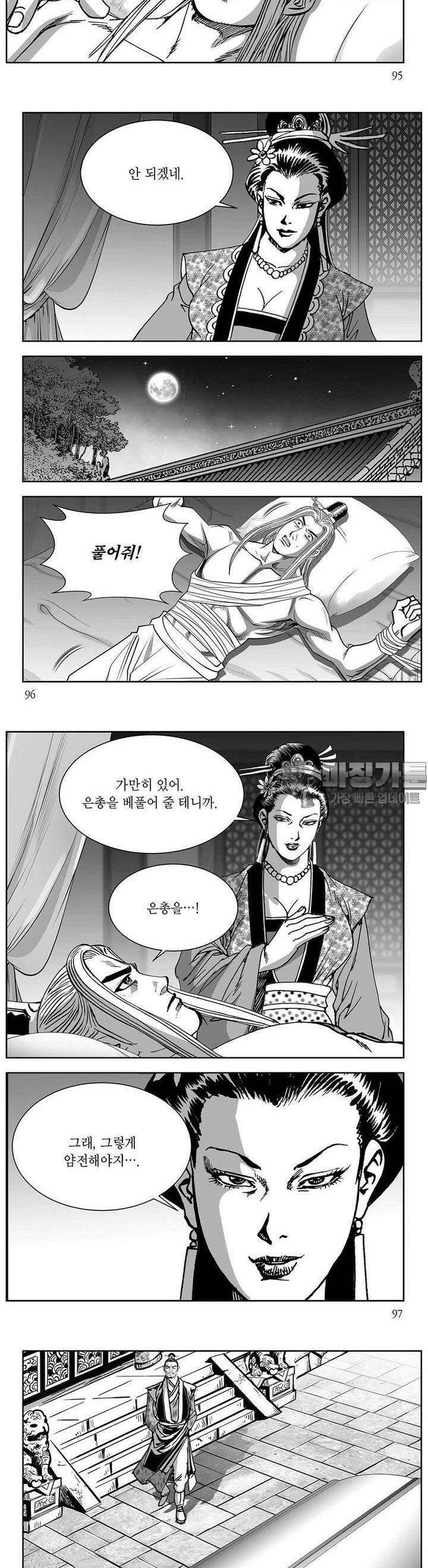 창귀 12권 36