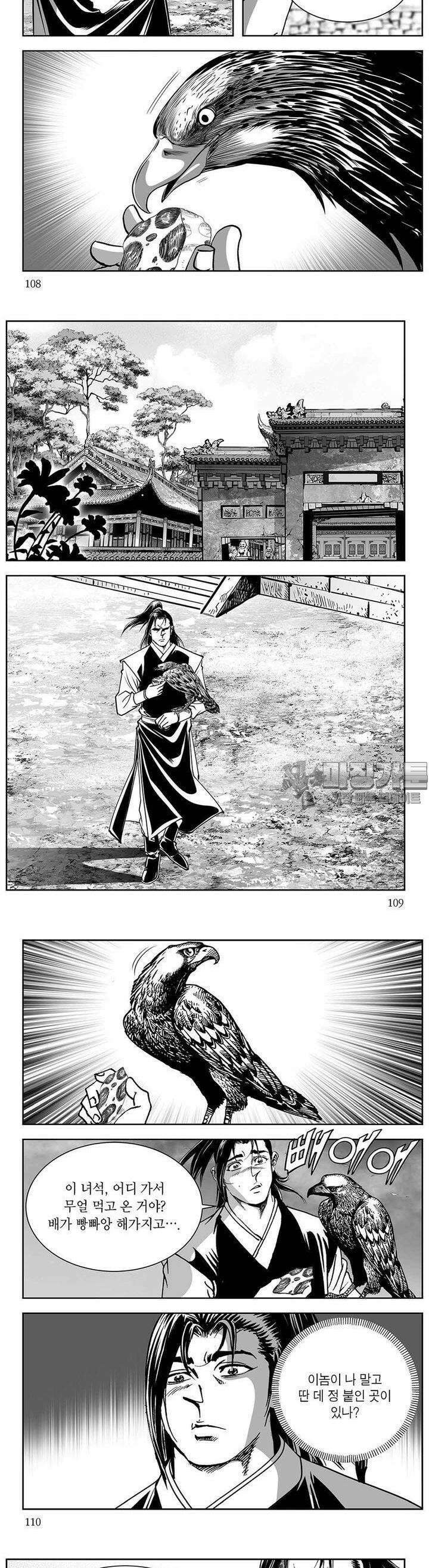 창귀 12권 41