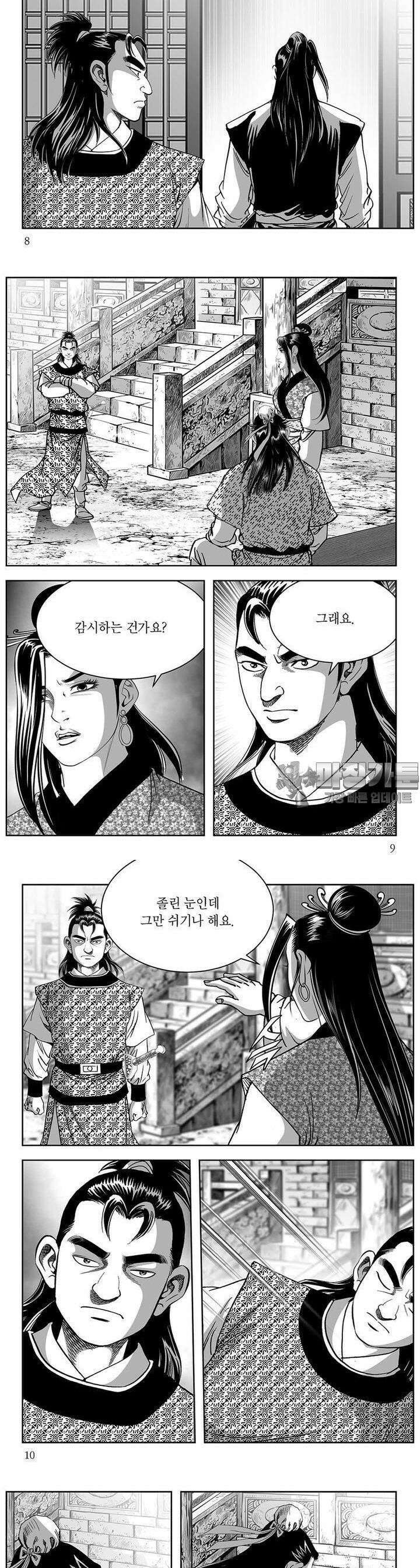 창귀 22권 2
