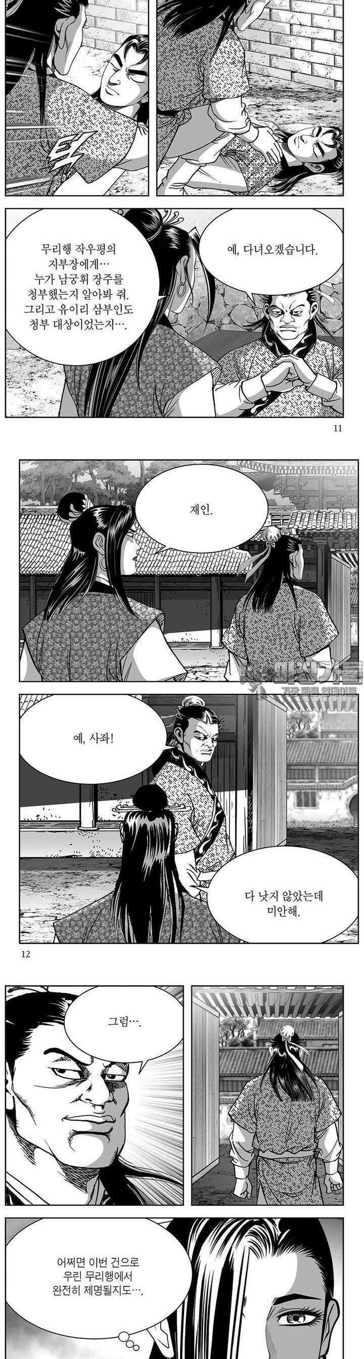 창귀 22권 3