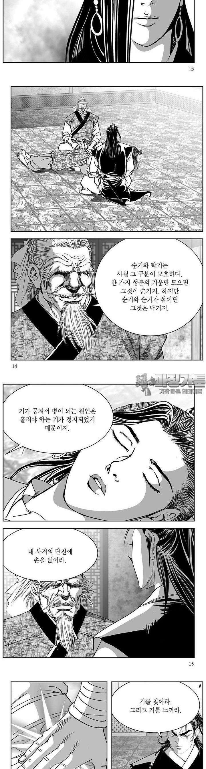 창귀 22권 4